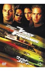 DVD／ワイルド・スピード