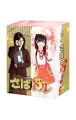 2026年最新】さばドル dvd boxの人気アイテム - メルカリ