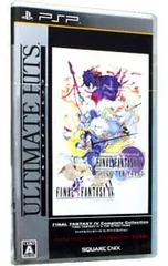 PSP／ファイナルファンタジーIV コンプリートコレクション アルティメット ヒッツ