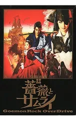 2026年最新】薔薇とサムライ2 blu-rayの人気アイテム - メルカリ
