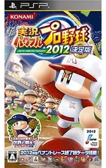 PSP／実況パワフルプロ野球2012 決定版