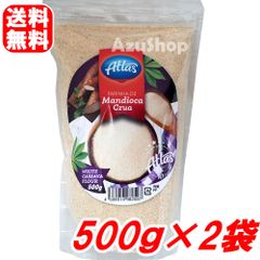 ２袋セット キャッサバ粉 500g ファリンニャ デ マンジョッカ クルア farinha 賞味期限2026年12月30日