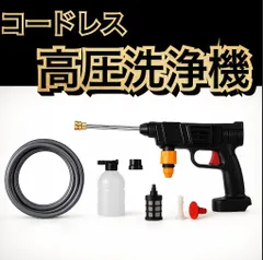 新製品 高圧洗浄機 コードレス 充電式 マキタ makita 洗車 掃除 水撒き 水やり 軽量 便利 人気商品 最安値 満足度高のサムネイル