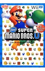 NewスーパーマリオブラザーズUザ・コンプリートガイド