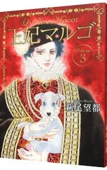 2026年最新】王妃マルゴの人気アイテム - メルカリ