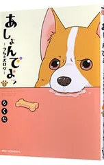 2026年最新】あしょんでよの人気アイテム - メルカリ