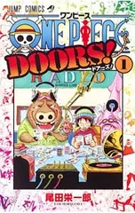 ONE PIECE DOORS! 1／尾田栄一郎