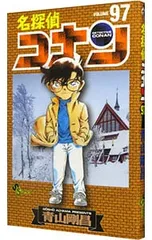 名探偵コナン 97／青山剛昌