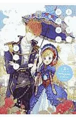 ある日、お姫様になってしまった件について 3／Spoon