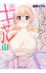 Item thumbnail for item 0059fe7f-1d0e-4fd7-9aa5-ce537a2c07d7