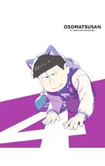 DVD／おそ松さん第3期 第4松