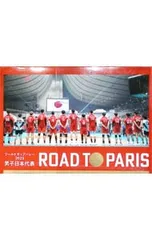 DVD／ワールドカップバレー2023 男子日本代表 ROAD TO PARIS - メルカリ