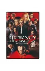 DVD／東京リベンジャーズ2 血のハロウィン編 -運命- スタンダード・エディション