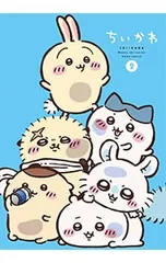 DVD／【ポストカード5枚セット付】ちいかわ 豪華版 2