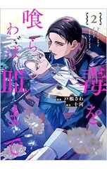 2026年最新】毒を喰らわば皿までの人気アイテム - メルカリ
