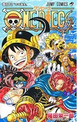 ONE PIECE 113／尾田栄一郎