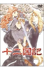 2026年最新】十二国記 dvdの人気アイテム - メルカリ
