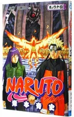 NARUTO 64／岸本斉史