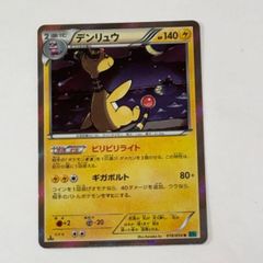 ポケモンカード ブラッキーR 031/051 BW8 1ED - メルカリ