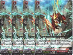 【管理番号3】カードファイト‼︎ヴァンガード,シングルカード,DZシリーズ,スペシャルシリーズ DZ-SS07 「ぶっちぎりスタートデッキ　“力”で勝負だ！天導ゼロ」 DZ/SS07/008RTDR インダクタンス・ドラゴン TDR 4枚