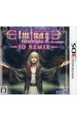 3DS エルミナージュ ゴシック 3D リミックス 〜ウルム・ザキールと闇の