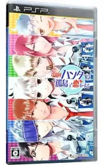 PSP／O*G*A 鬼ごっこロワイアル ハンターは孤島で恋をする