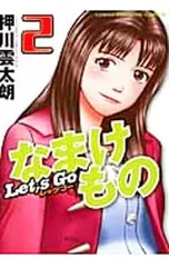 2026年最新】押川雲太郎の人気アイテム - メルカリ
