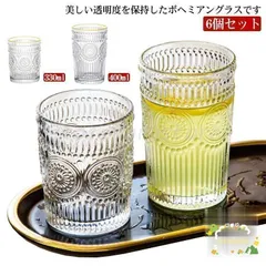 【新品?未使用】 グラス 6個セット 400ml 330ml ガラスコップ ボヘミ ラス ボヘミアングラス かわいい おしゃれ 柄 華やか 模様 キッチン 