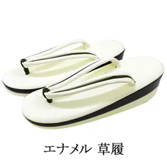 草履 白 黒 エナメル ぞうり 難あり フリーサイズ 二枚芯 レディース 履物 女性 着物 新品 n5603