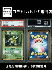 【コモトレ｜ポケモンカード専門店】  全商品 真贋確認済、匿名配送、ストライク　classic psa10、PSA10