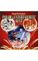 CD／オムニバス／東京ディズニーランド?パレード&エンターテインメント・ベスト