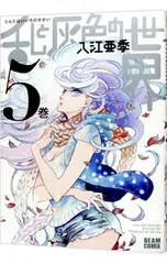 2026年最新】入江亜季の人気アイテム - メルカリ