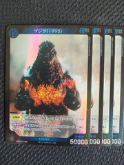 ゴジラカードゲーム 好敵獣の共鳴 モンスターX SR - メルカリ