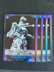 2026年最新】スーパーメカゴジラの人気アイテム - メルカリ