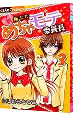 2026年最新】極上！！めちゃモテ委員長の人気アイテム - メルカリ