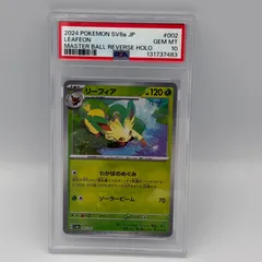 2026年最新】リーフィアマスターボールミラーの人気アイテム - メルカリ