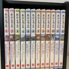 ユーキャンDVDセット 車で行く日本の名所 全12巻 - メルカリ