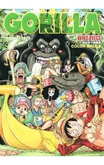 ONE PIECE 尾田栄一郎画集COLOR WALK6 GORILLA／尾田栄一郎