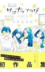 Item thumbnail for item bdfefde6-03e6-4ebe-baff-add863cbaa80