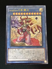 遊戯王 sophiaの影霊衣 - メルカリ
