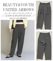 BEAUTY&YOUTH UNITED ARROWS アローズ 24AW レイヤード タックワイドパンツ 大人見え ウエストゴム仕様 クラシカルな雰囲気 S 定価15,400円