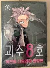 怪獣 8 ほ 5 巻 アクリル ジオラマ 限定モデル 未開封