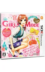 3DS／わがままファッション GIRLS MODE よくばり宣言! トキメキUP!