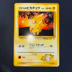 2026年最新】マチスのピカチュウ マークなしの人気アイテム - メルカリ