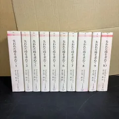 失われた時を求めて 1〜9巻セット Amazon.co.jp: 失われた時を求めて 全13巻・全巻セット (失われた時を