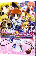 2026年最新】魔法少女リリカルなのは スロット実機の人気アイテム