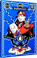 JOJONIUM 8／荒木飛呂彦