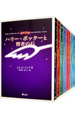 ハリー・ポッター <携帯版、全10巻セット>／J・K・ローリング