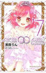 AKB0048 EPISODE0 7 / 미마 린