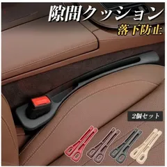 ヴォクシー90系 ノア90系 シート隙間クッション センターコンソールクッション 2本 運転席 助手席